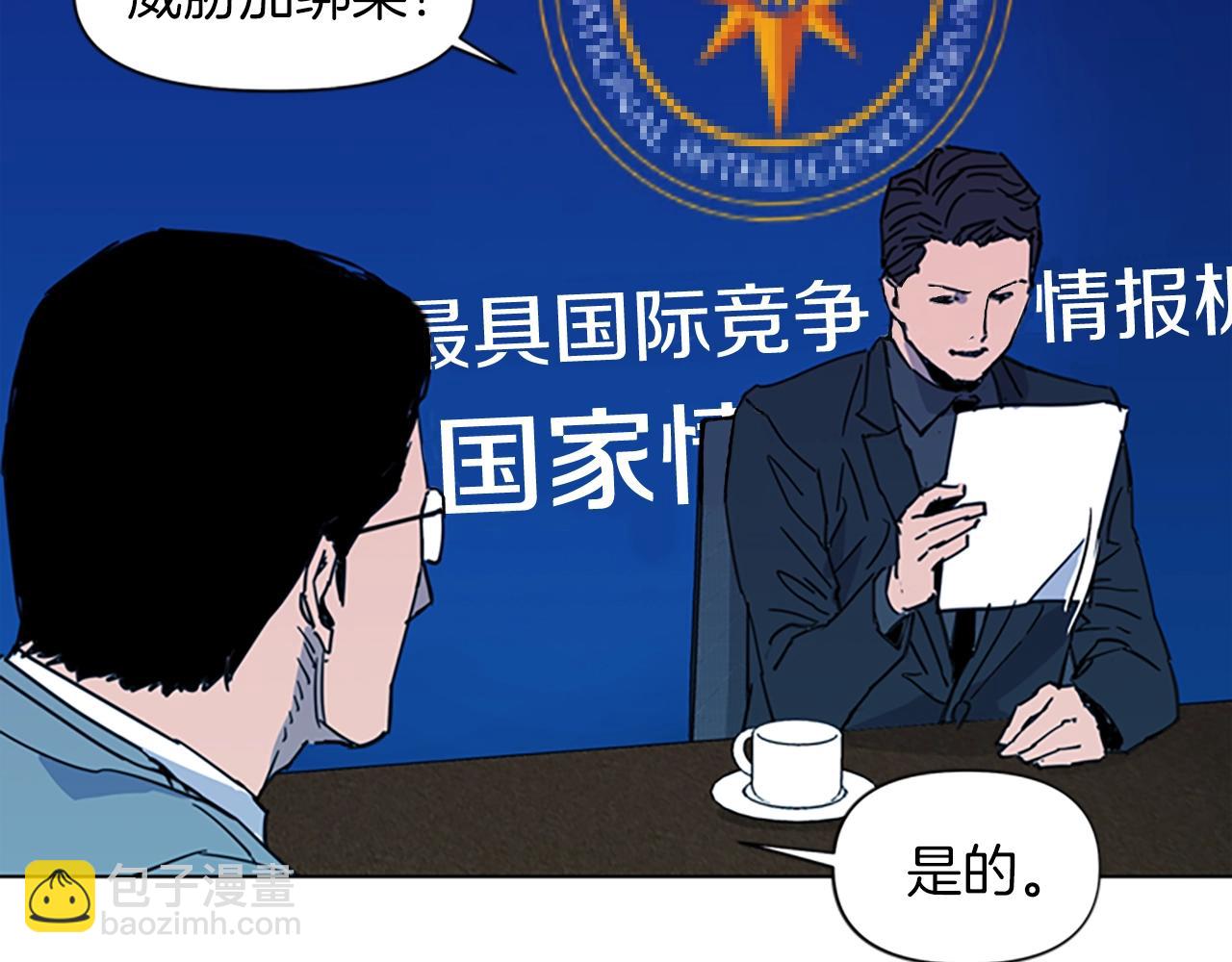 清道夫K - 第21話 博弈(2/2) - 7