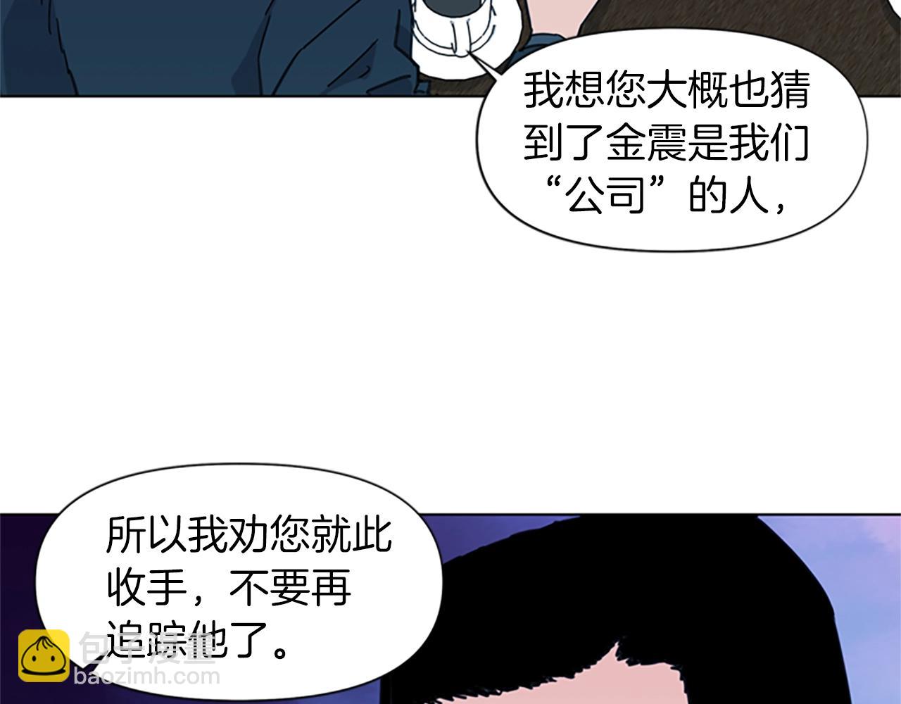 清道夫K - 第21話 博弈(2/2) - 4