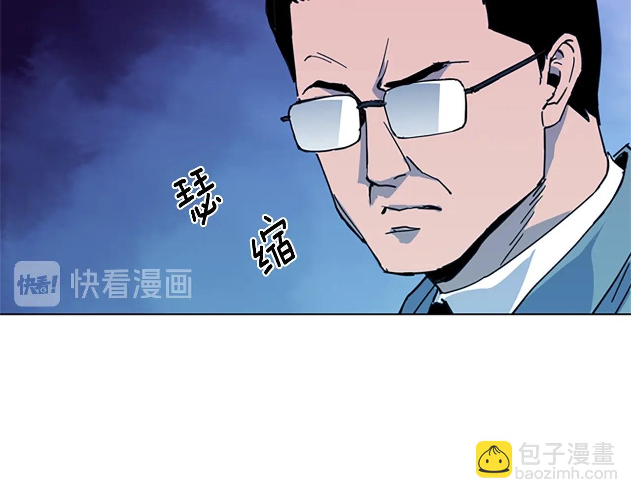 清道夫K - 第21話 博弈(2/2) - 5