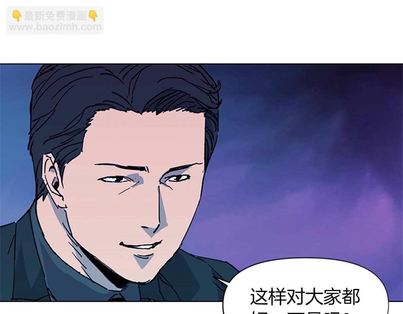 清道夫K - 第21話 博弈(2/2) - 6