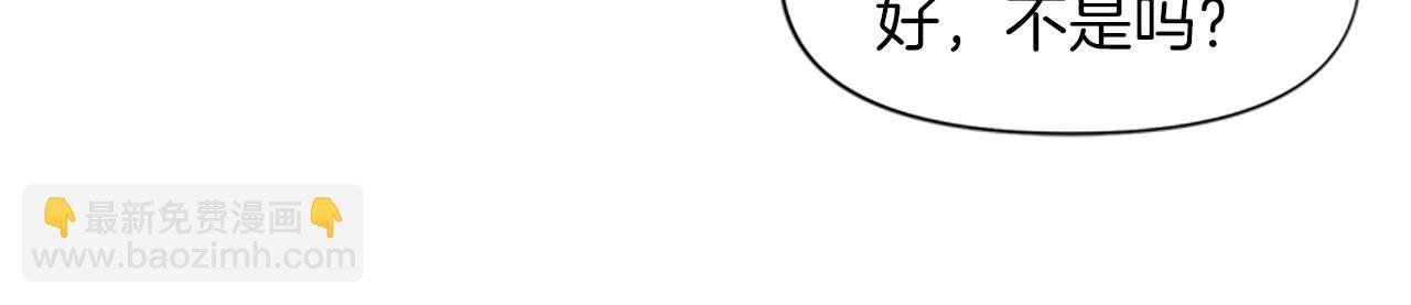 清道夫K - 第21話 博弈(2/2) - 7