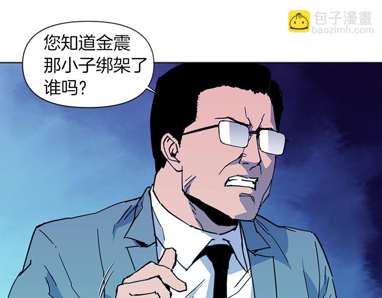 清道夫K - 第21話 博弈(2/2) - 2