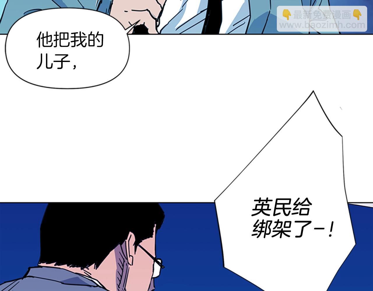 清道夫K - 第21話 博弈(2/2) - 3