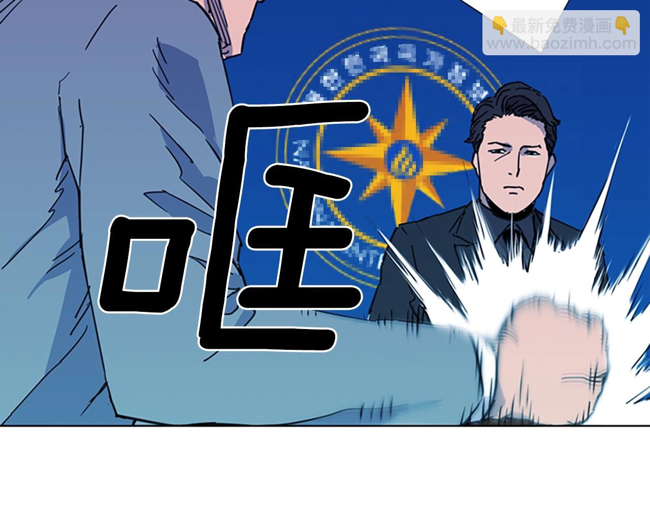 清道夫K - 第21話 博弈(2/2) - 4