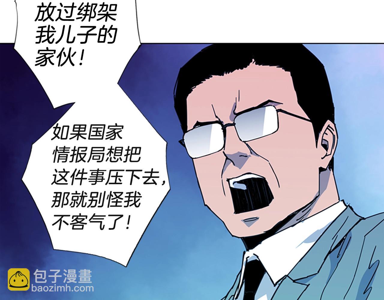 清道夫K - 第21話 博弈(2/2) - 7