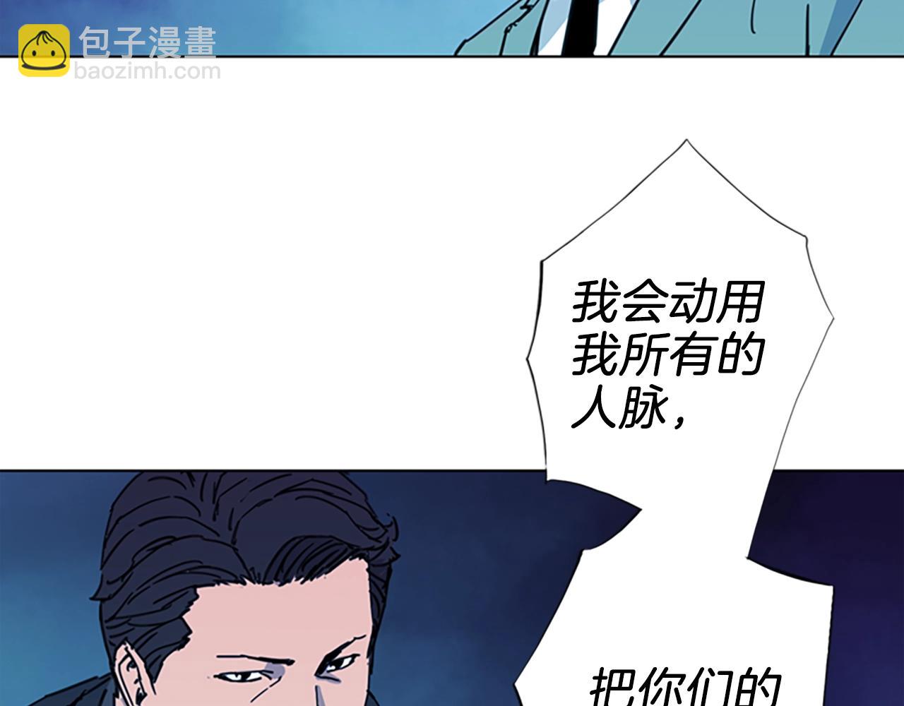 清道夫K - 第21話 博弈(2/2) - 1