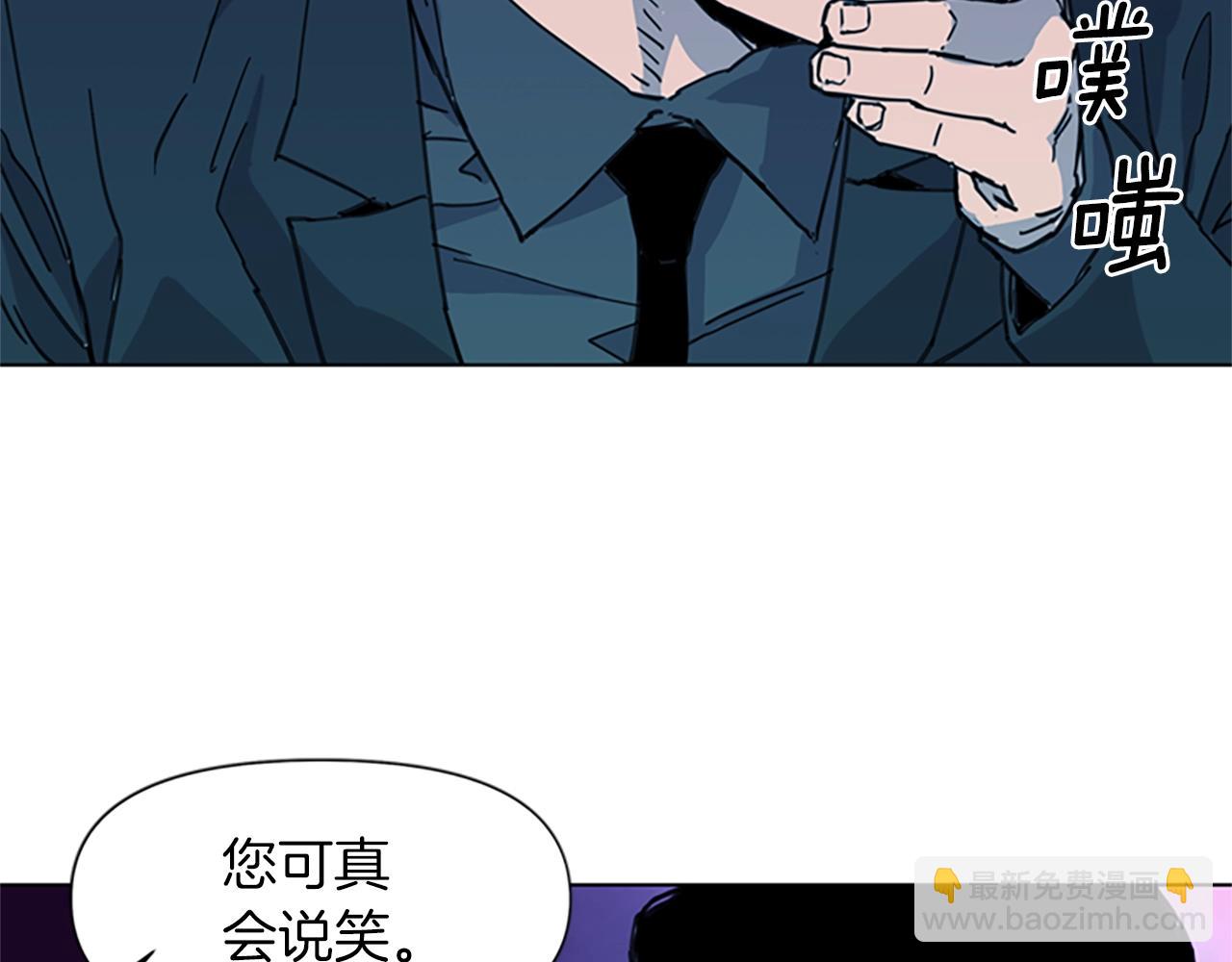 清道夫K - 第21話 博弈(2/2) - 6