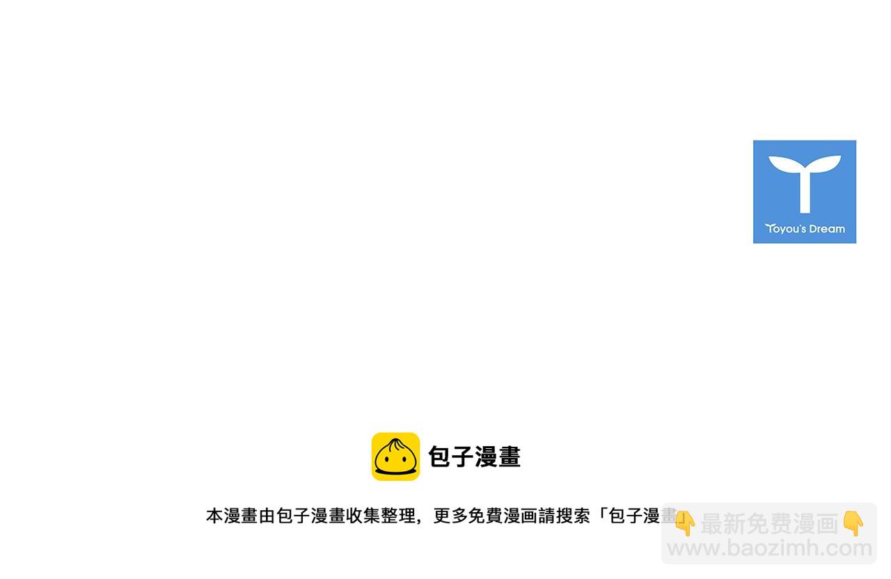 清道夫K - 第21話 博弈(2/2) - 1