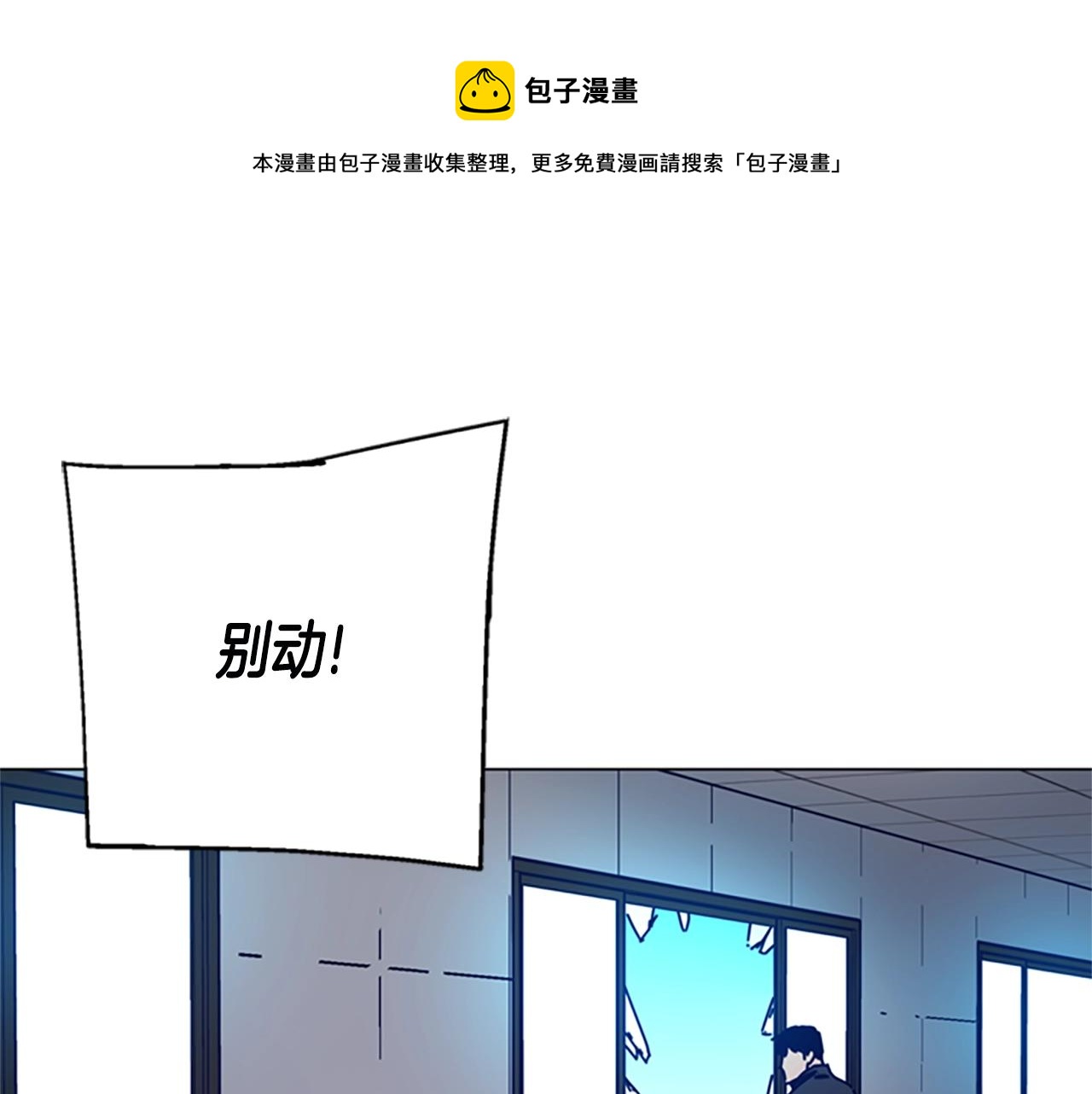 清道夫K - 第122話 補刀(1/3) - 1