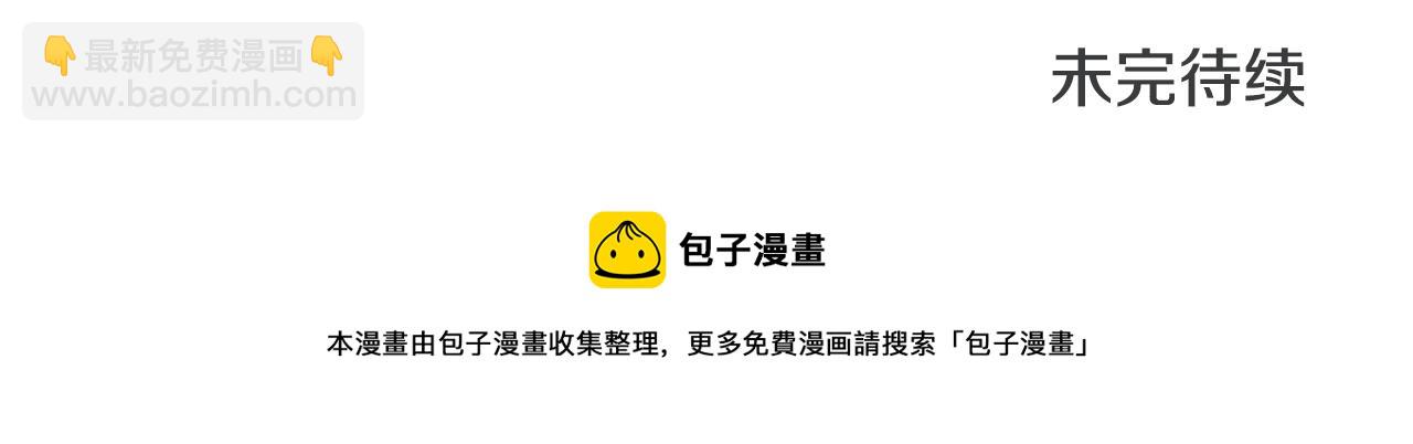 清道夫K - 第122話 補刀(3/3) - 4