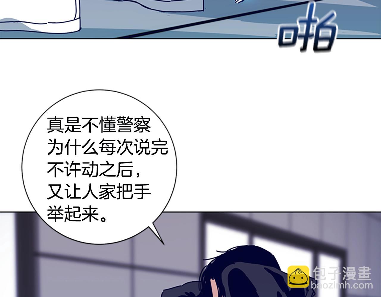 清道夫K - 第122話 補刀(1/3) - 5