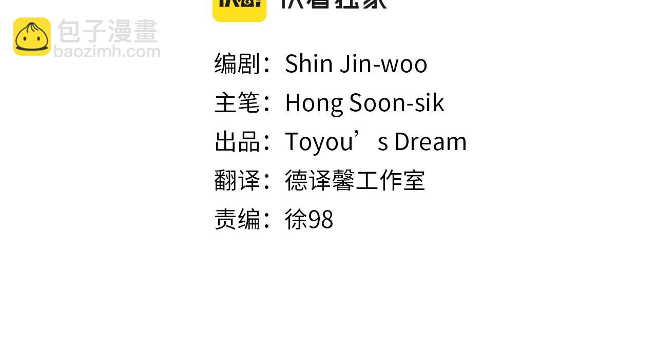 清道夫K - 第122話 補刀(1/3) - 1