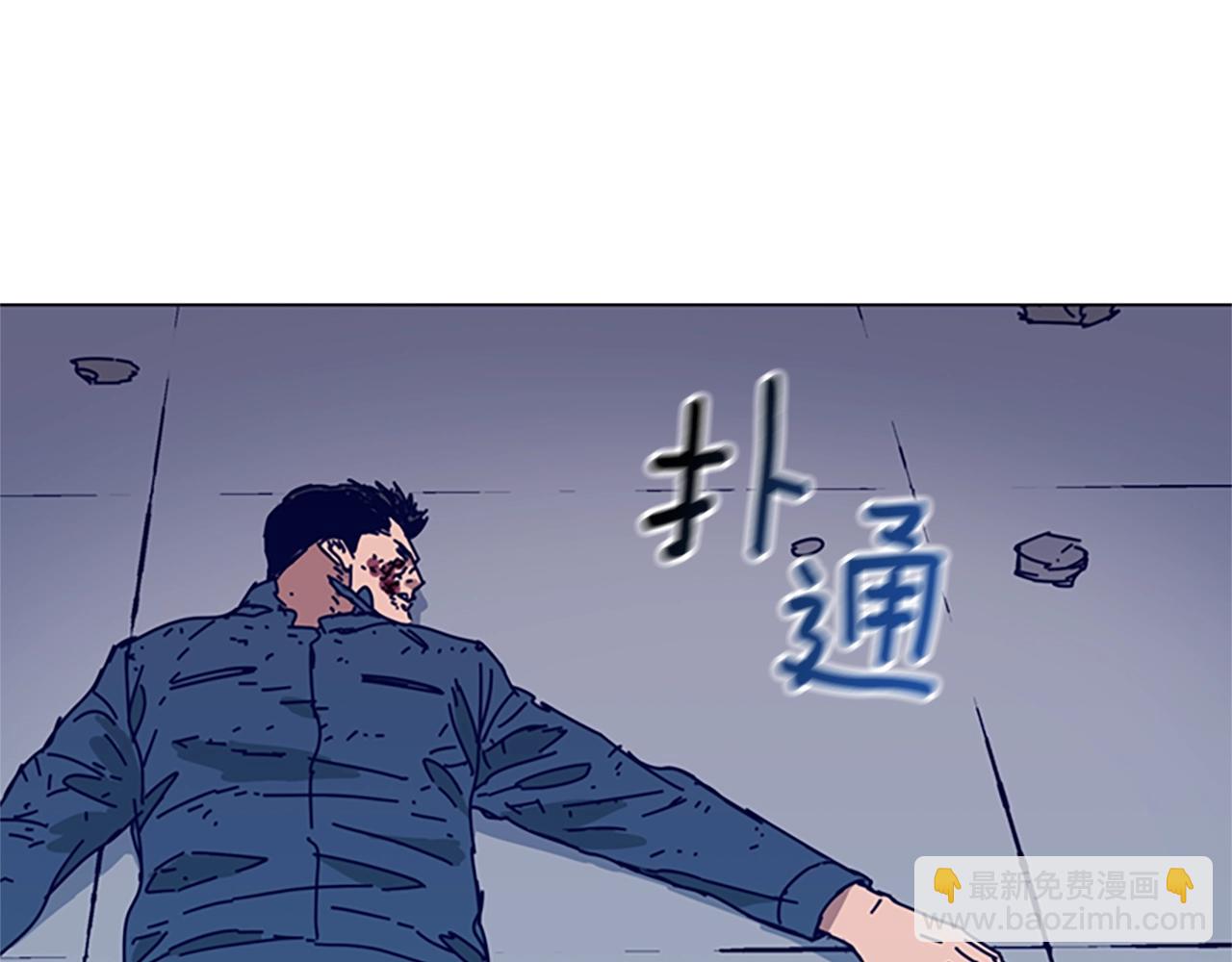 清道夫K - 第122話 補刀(2/3) - 1