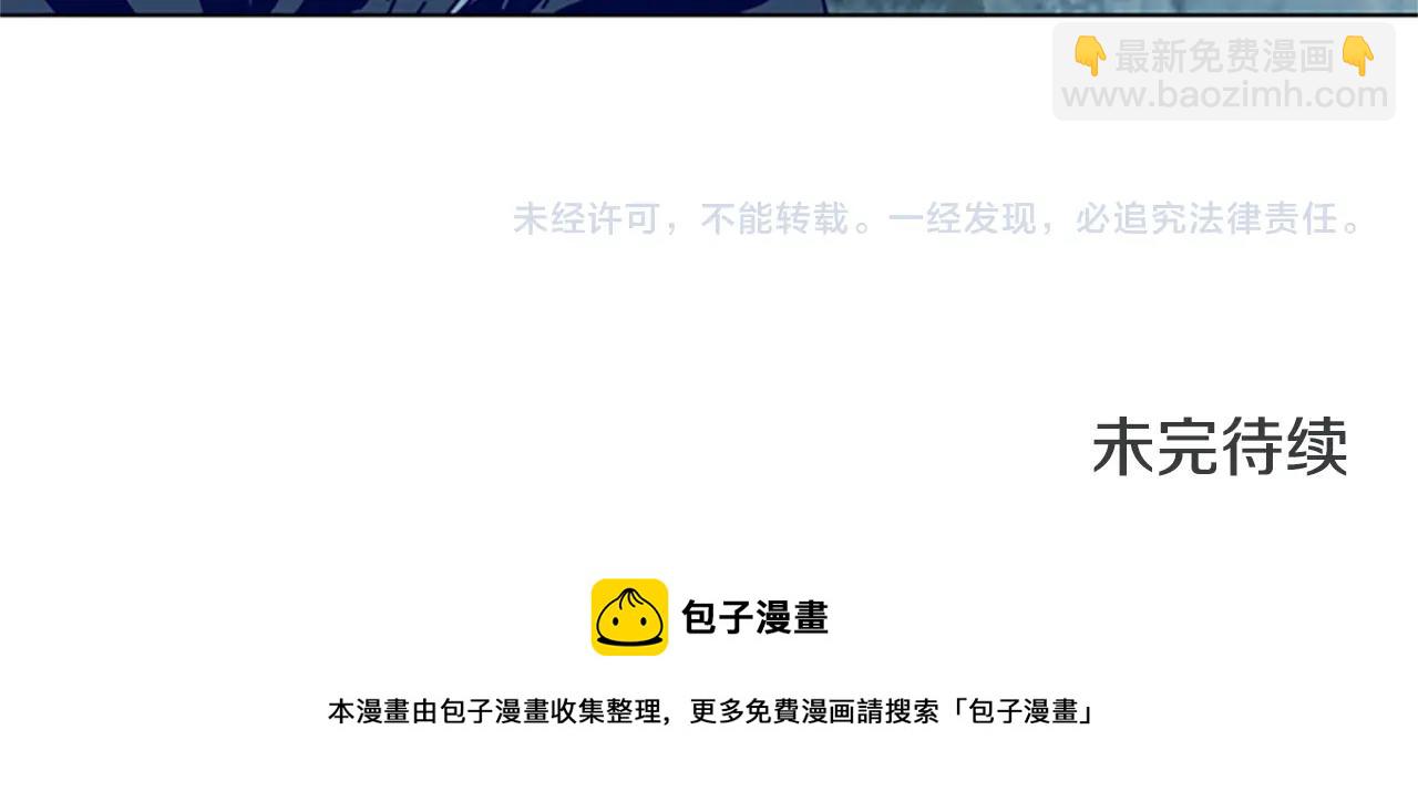 清道夫K - 第124話 這也能逃掉(3/3) - 3