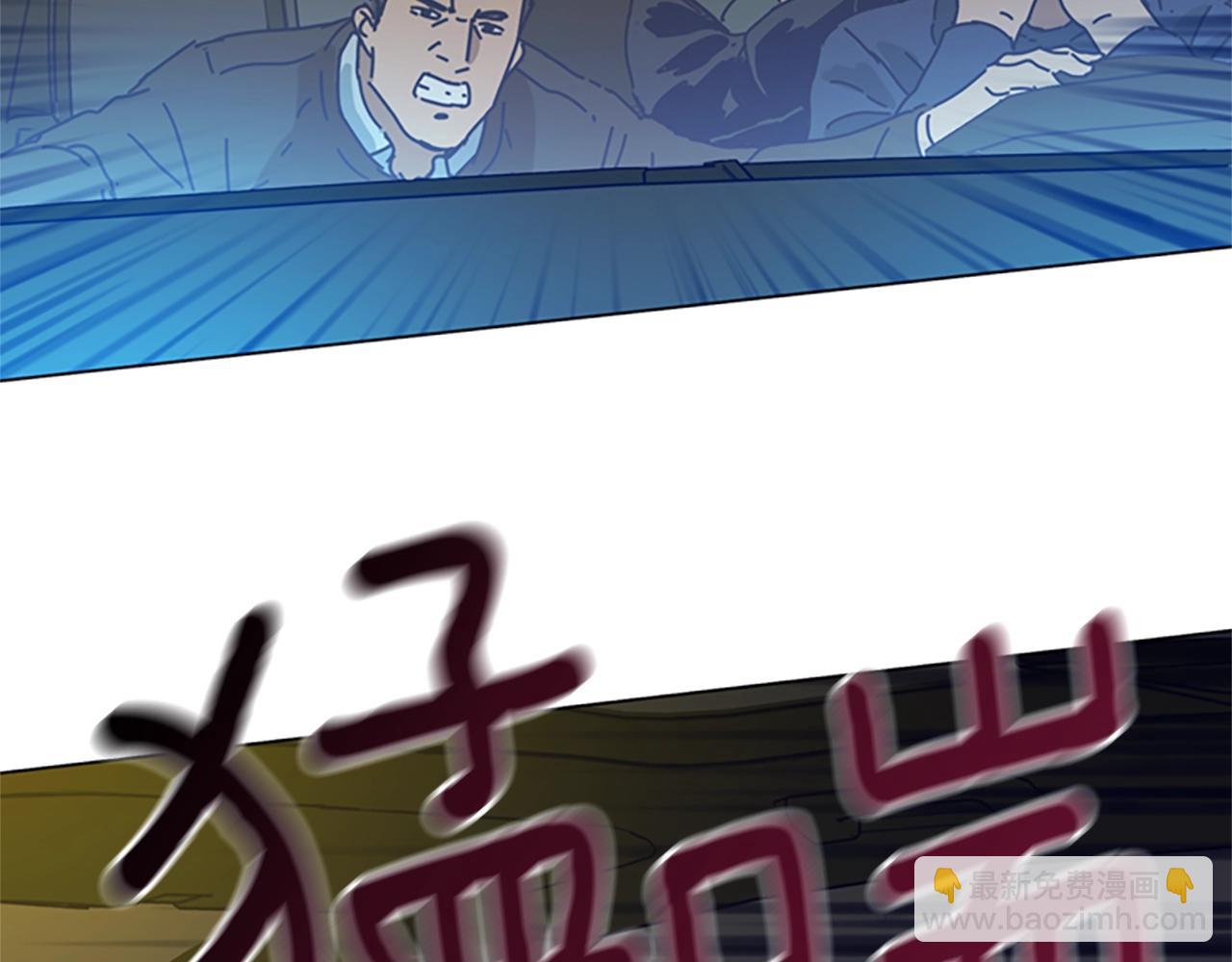 清道夫K - 第124話 這也能逃掉(1/3) - 2