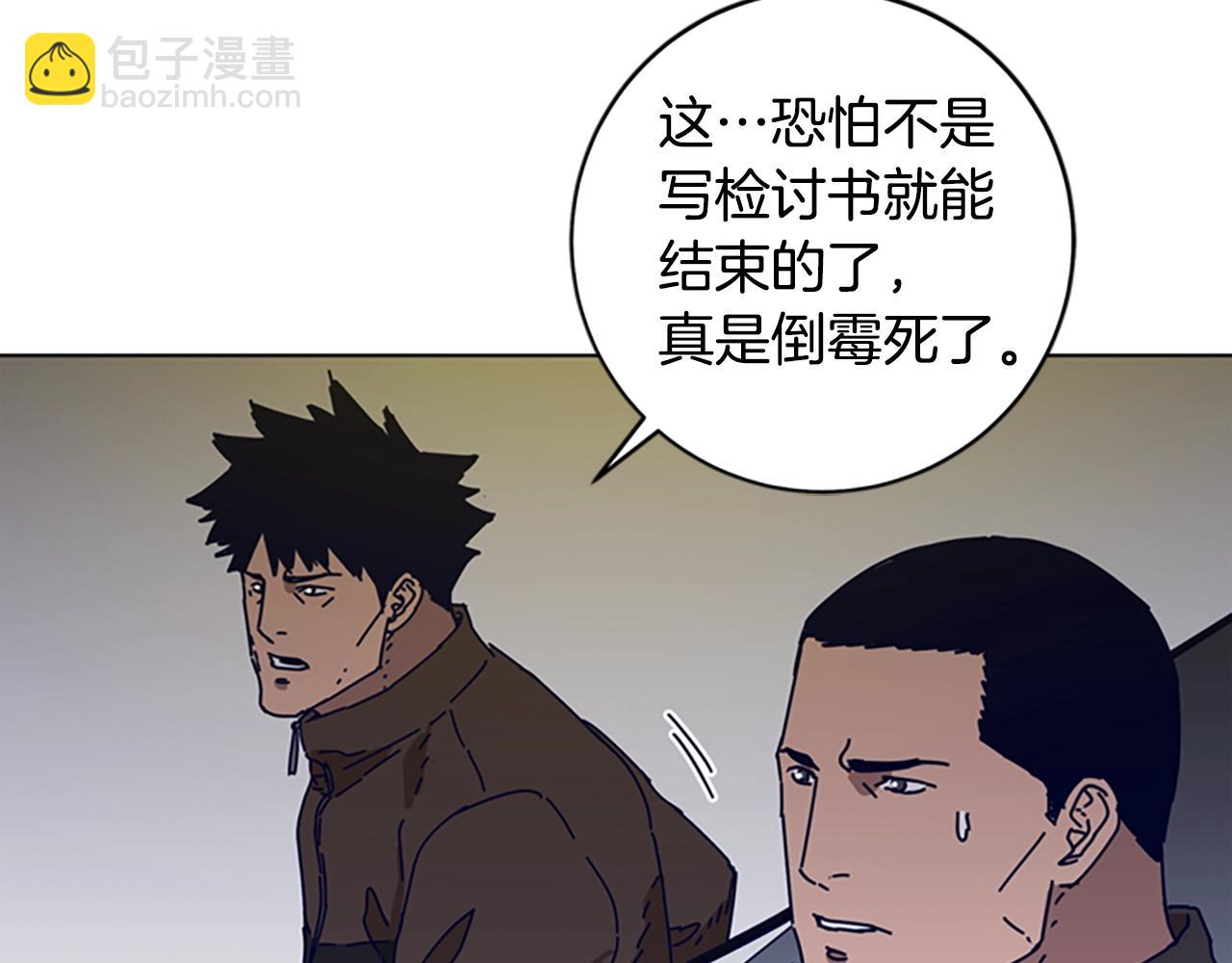 清道夫K - 第124話 這也能逃掉(2/3) - 2