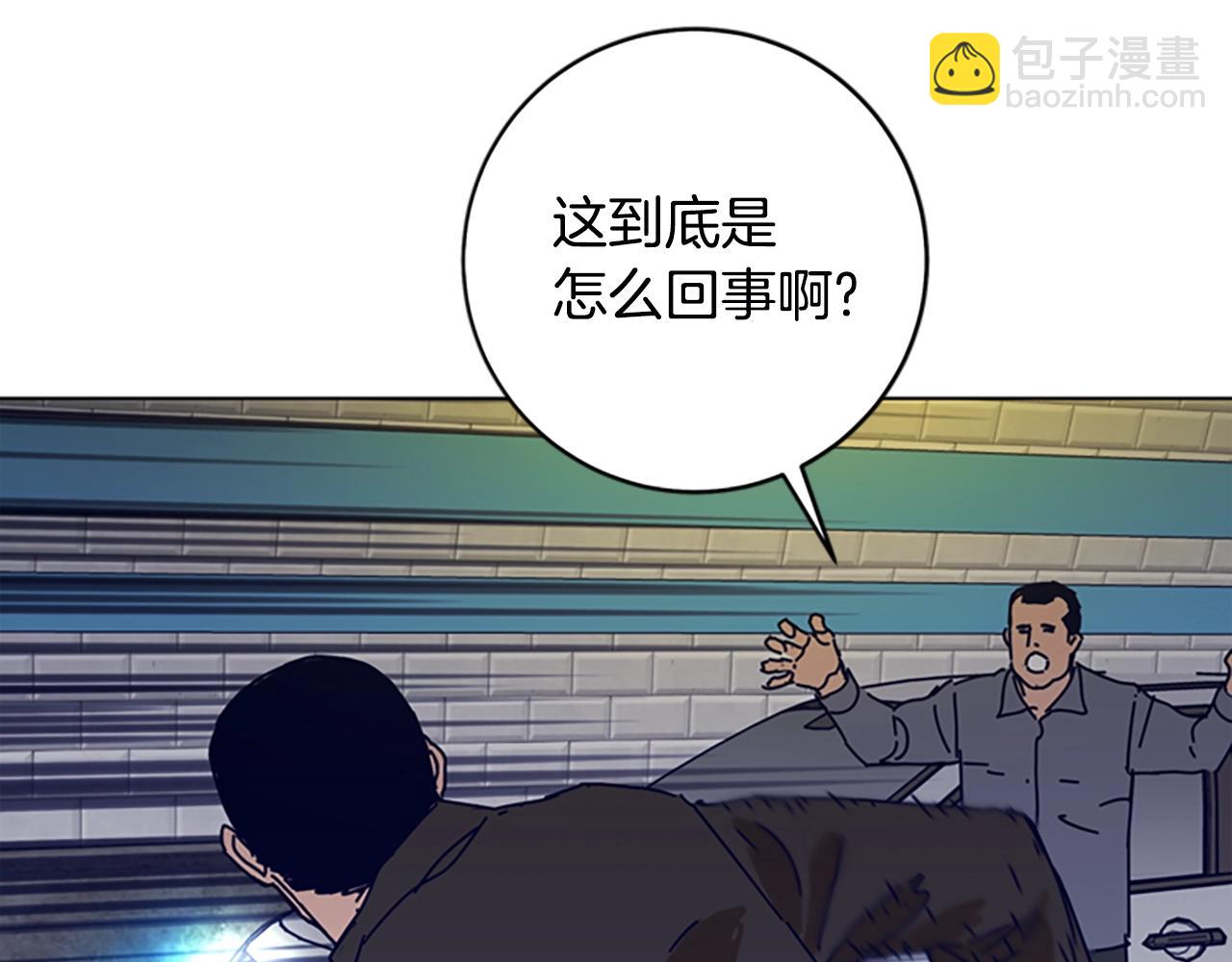 清道夫K - 第124話 這也能逃掉(2/3) - 7