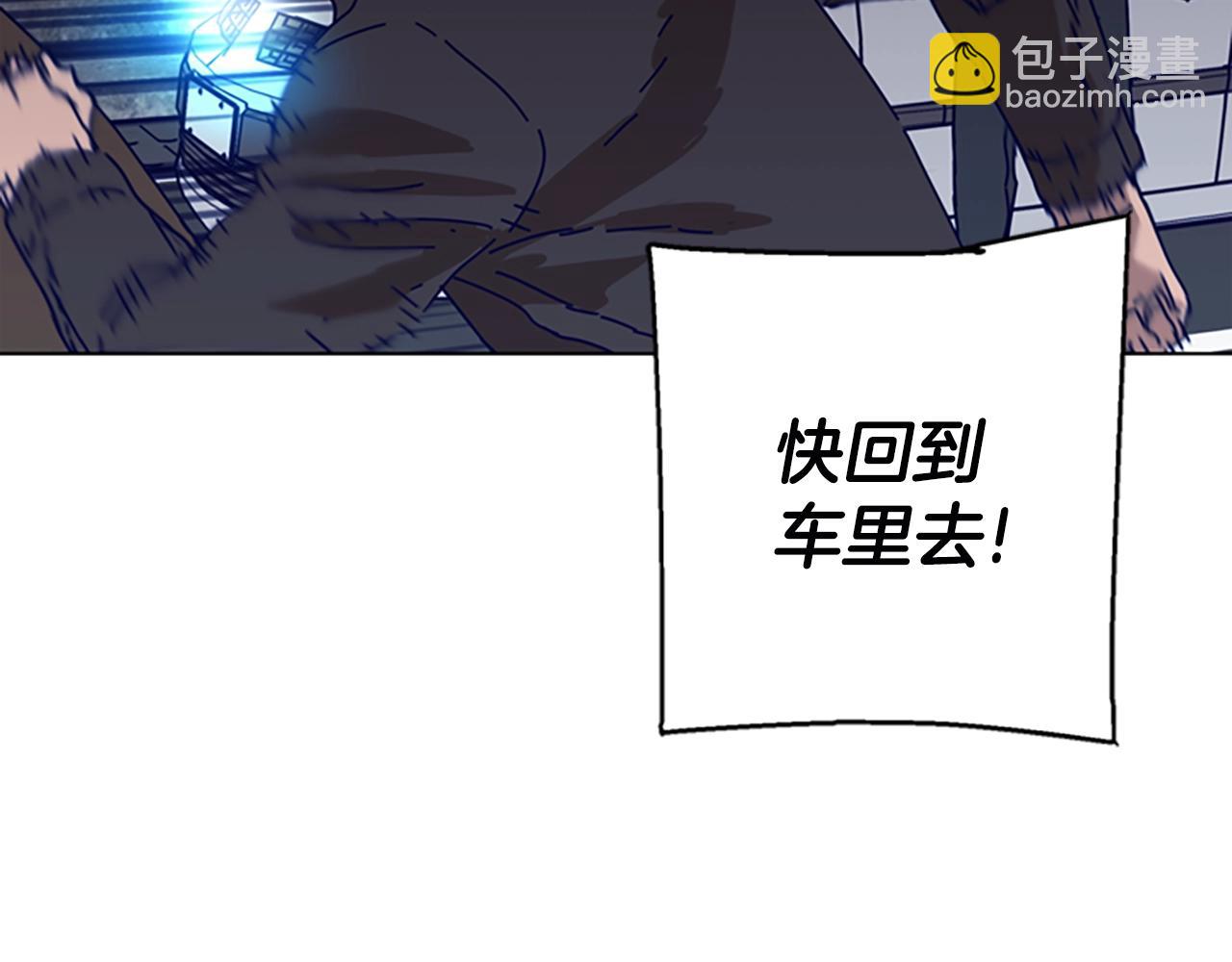 清道夫K - 第124話 這也能逃掉(2/3) - 8