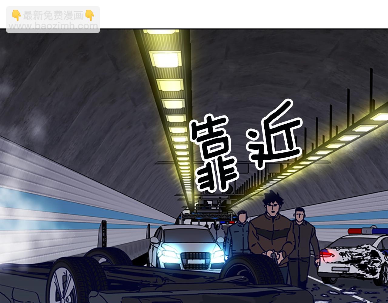 清道夫K - 第124話 這也能逃掉(2/3) - 2