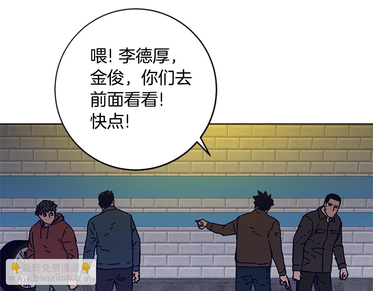 清道夫K - 第124話 這也能逃掉(2/3) - 6