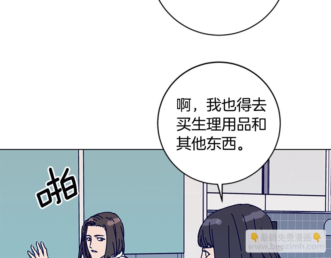 清道夫K - 第126話 追蹤(2/3) - 3