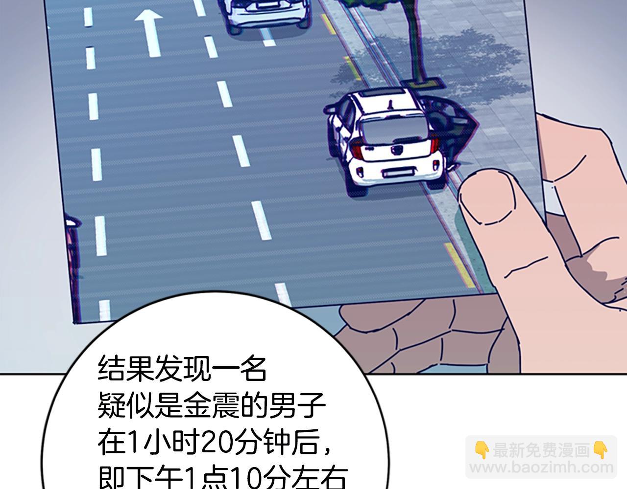 清道夫K - 第126話 追蹤(2/3) - 2