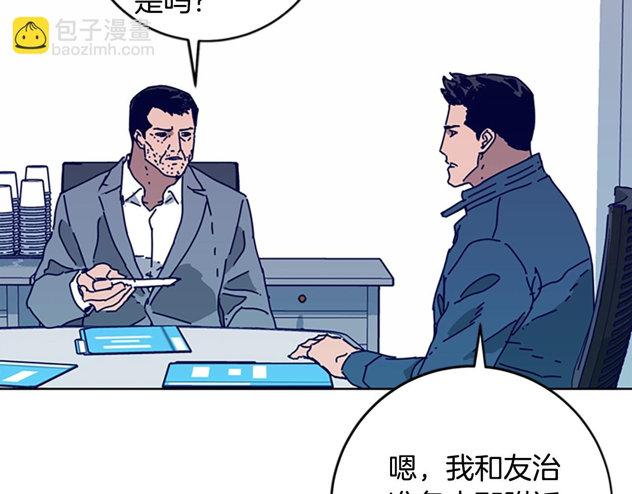 清道夫K - 第126話 追蹤(2/3) - 6