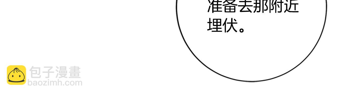 清道夫K - 第126話 追蹤(2/3) - 7