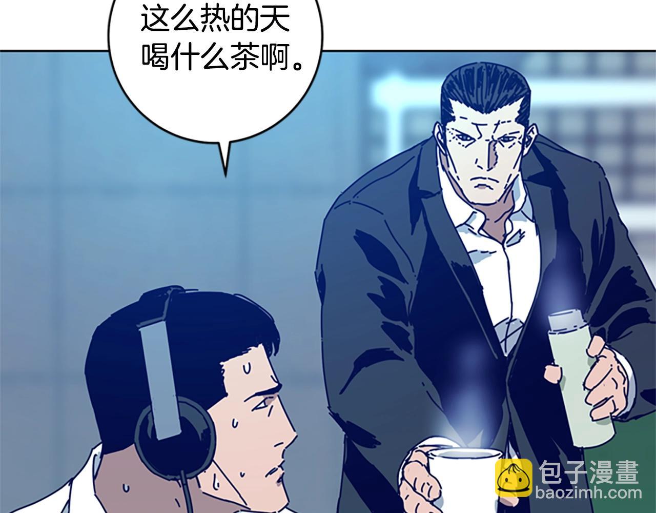 清道夫K - 第126話 追蹤(2/3) - 3