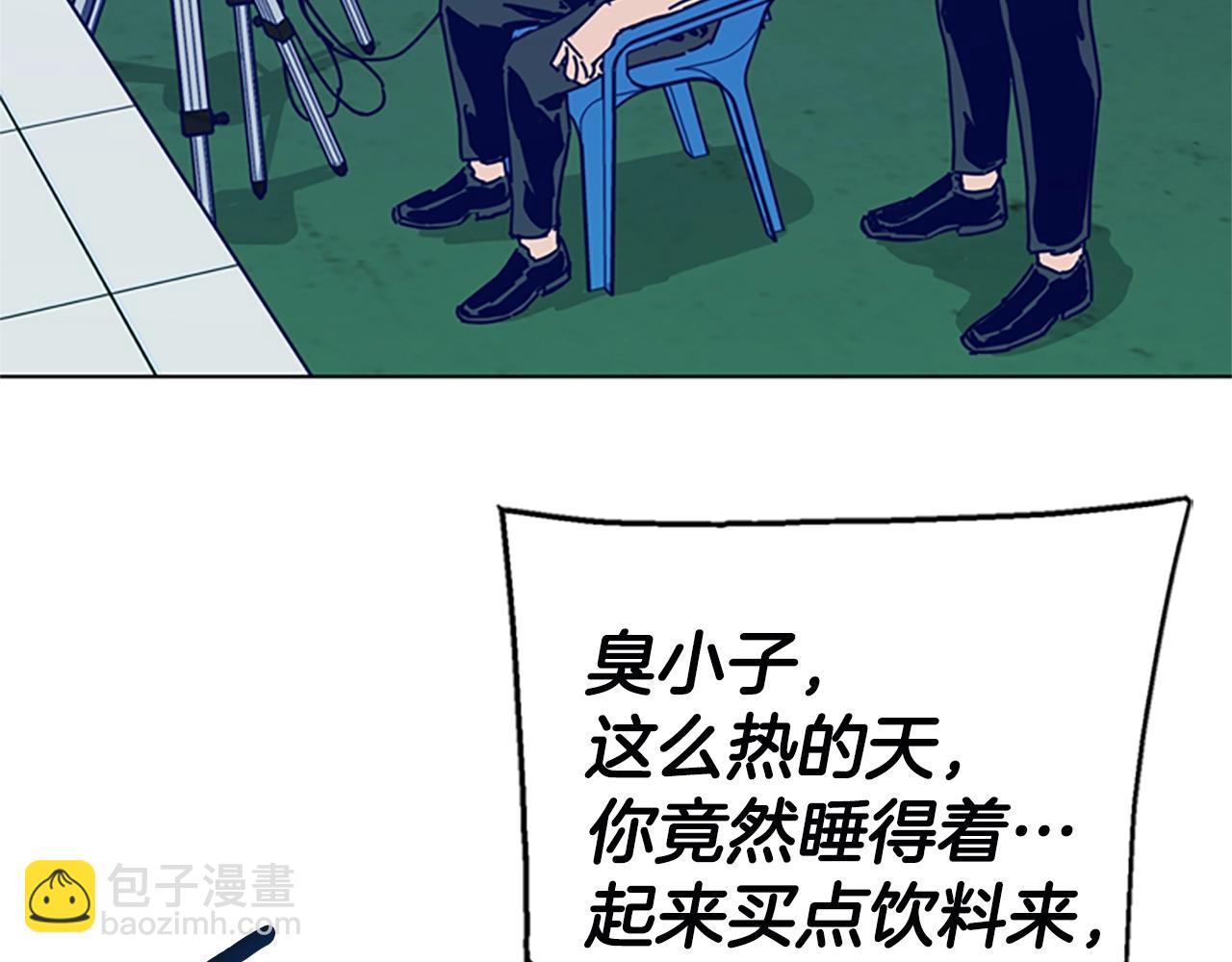 清道夫K - 第126話 追蹤(2/3) - 6