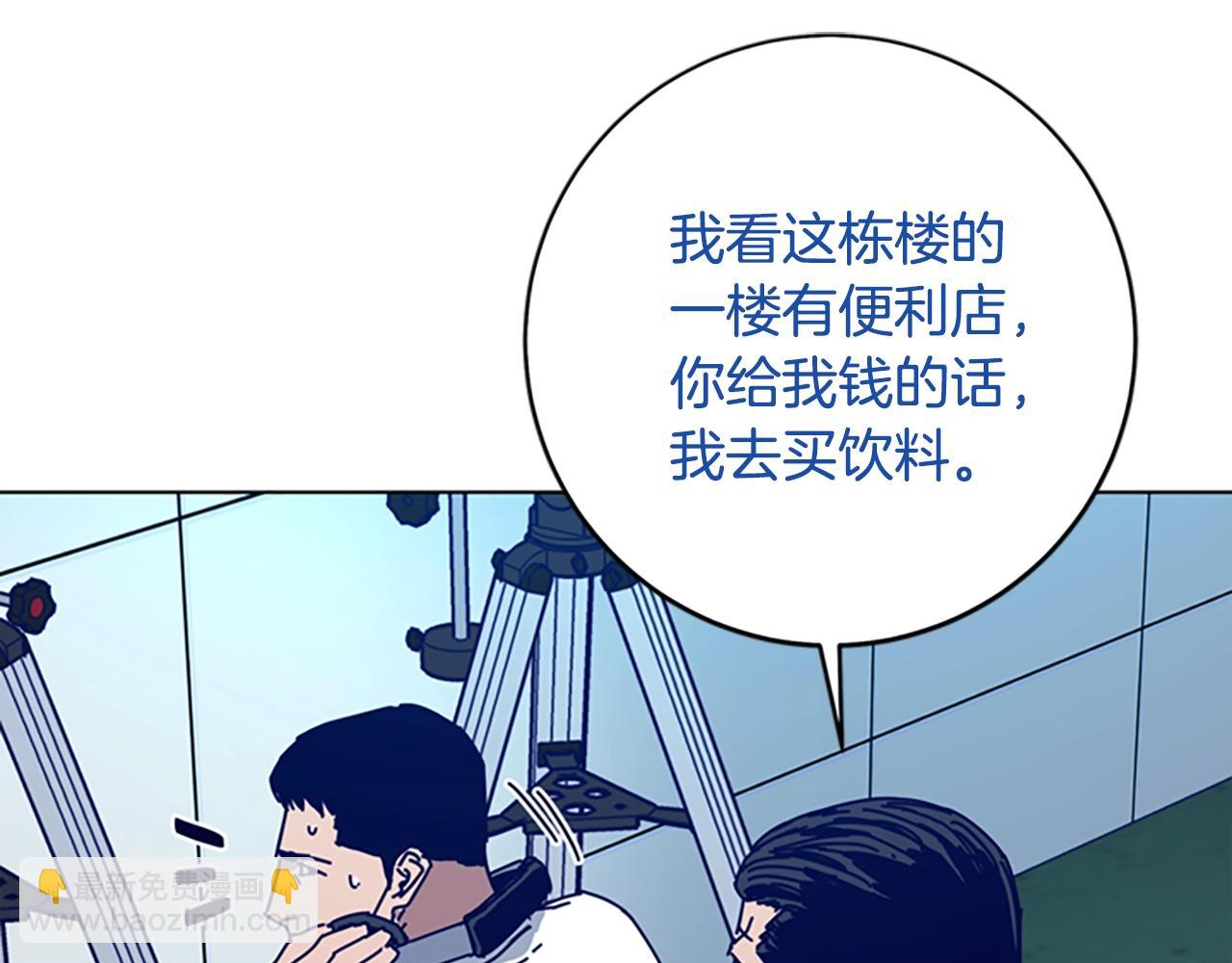 清道夫K - 第126話 追蹤(2/3) - 1