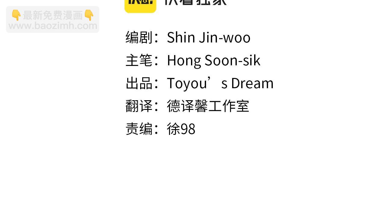 清道夫K - 第126話 追蹤(1/3) - 8