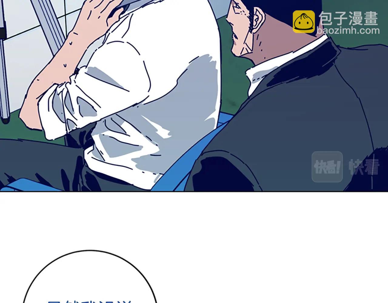 清道夫K - 第126話 追蹤(2/3) - 2