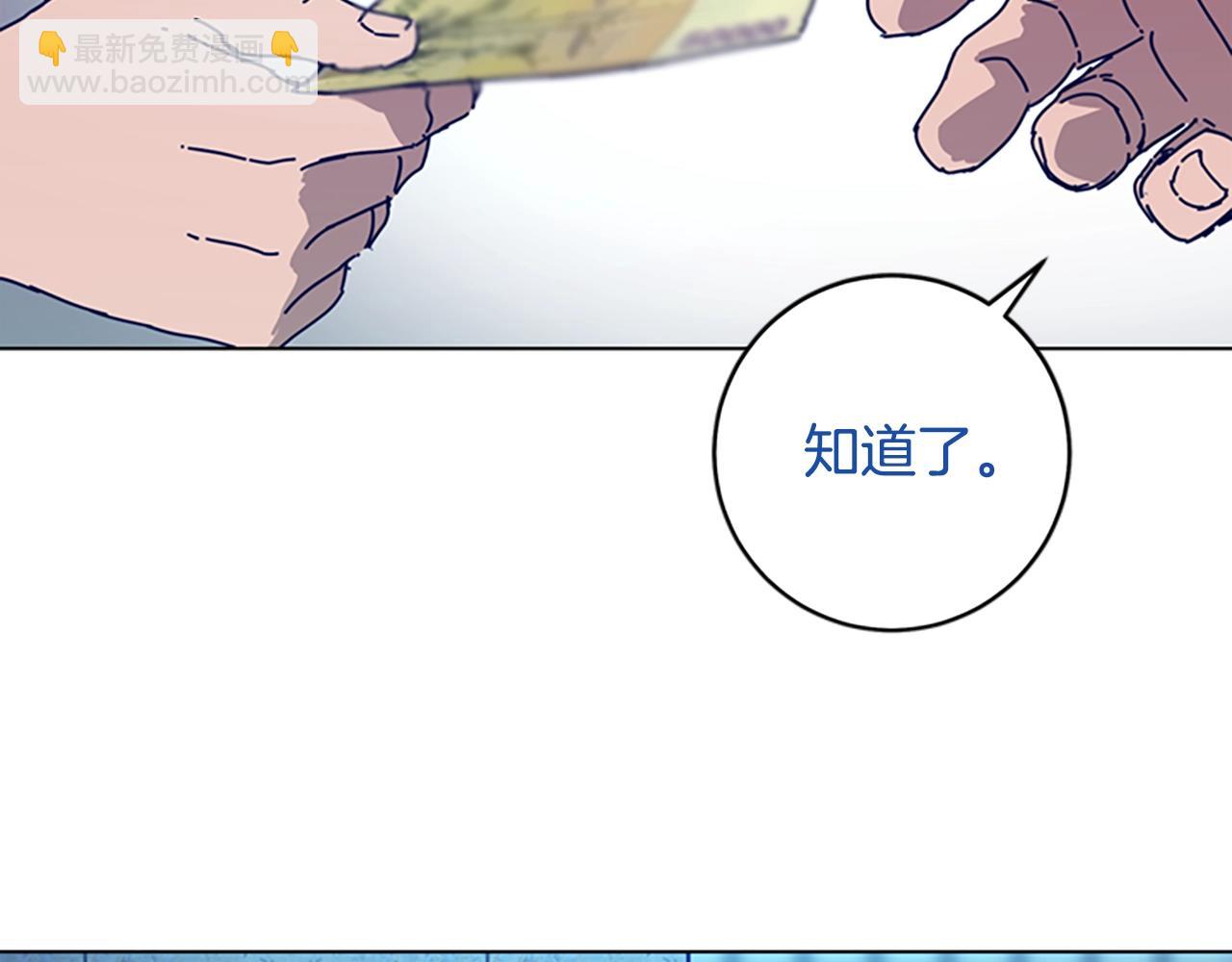 清道夫K - 第126話 追蹤(2/3) - 6