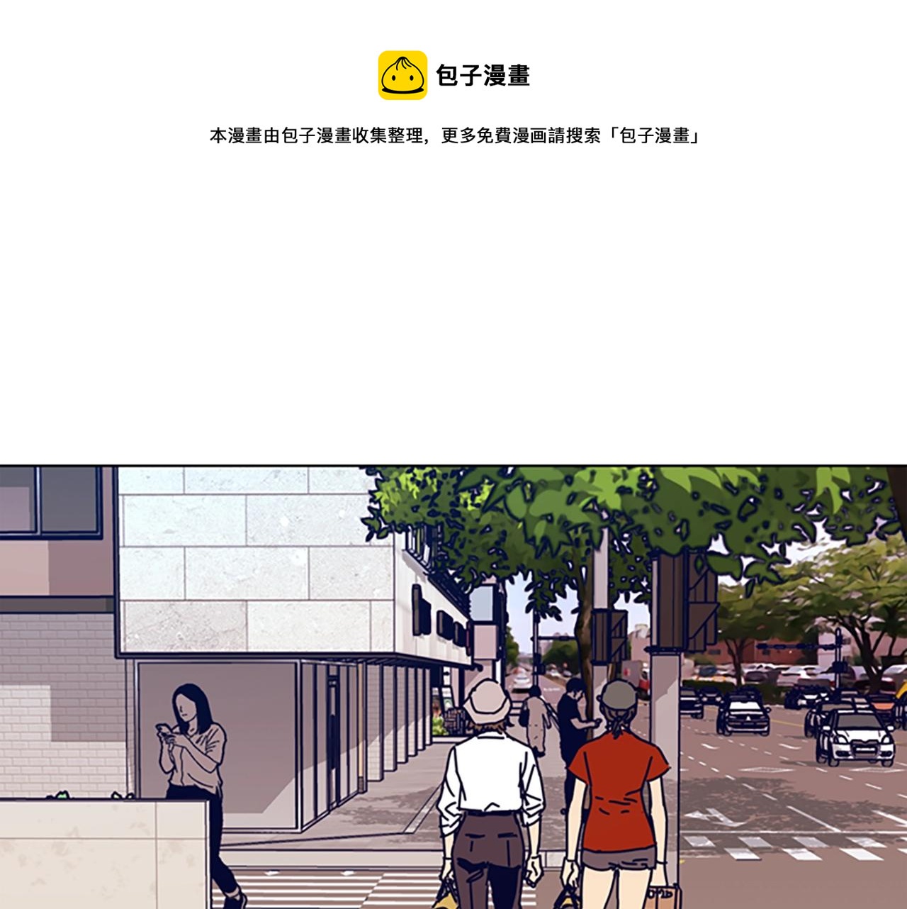 清道夫K - 第128話 跟蹤(1/3) - 1