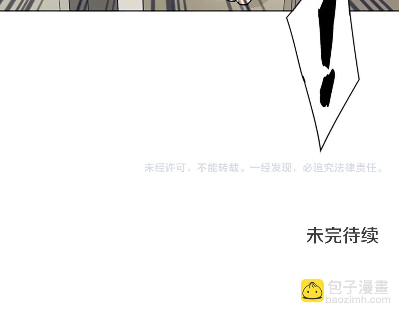 清道夫K - 第128話 跟蹤(3/3) - 2