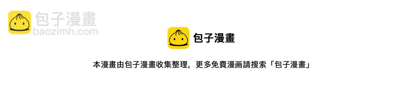 清道夫K - 第128話 跟蹤(3/3) - 1