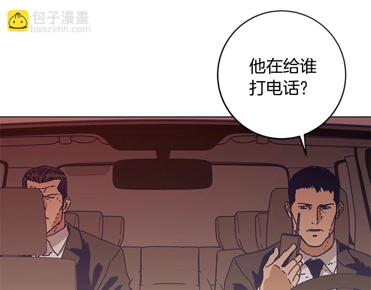 清道夫K - 第128話 跟蹤(1/3) - 2