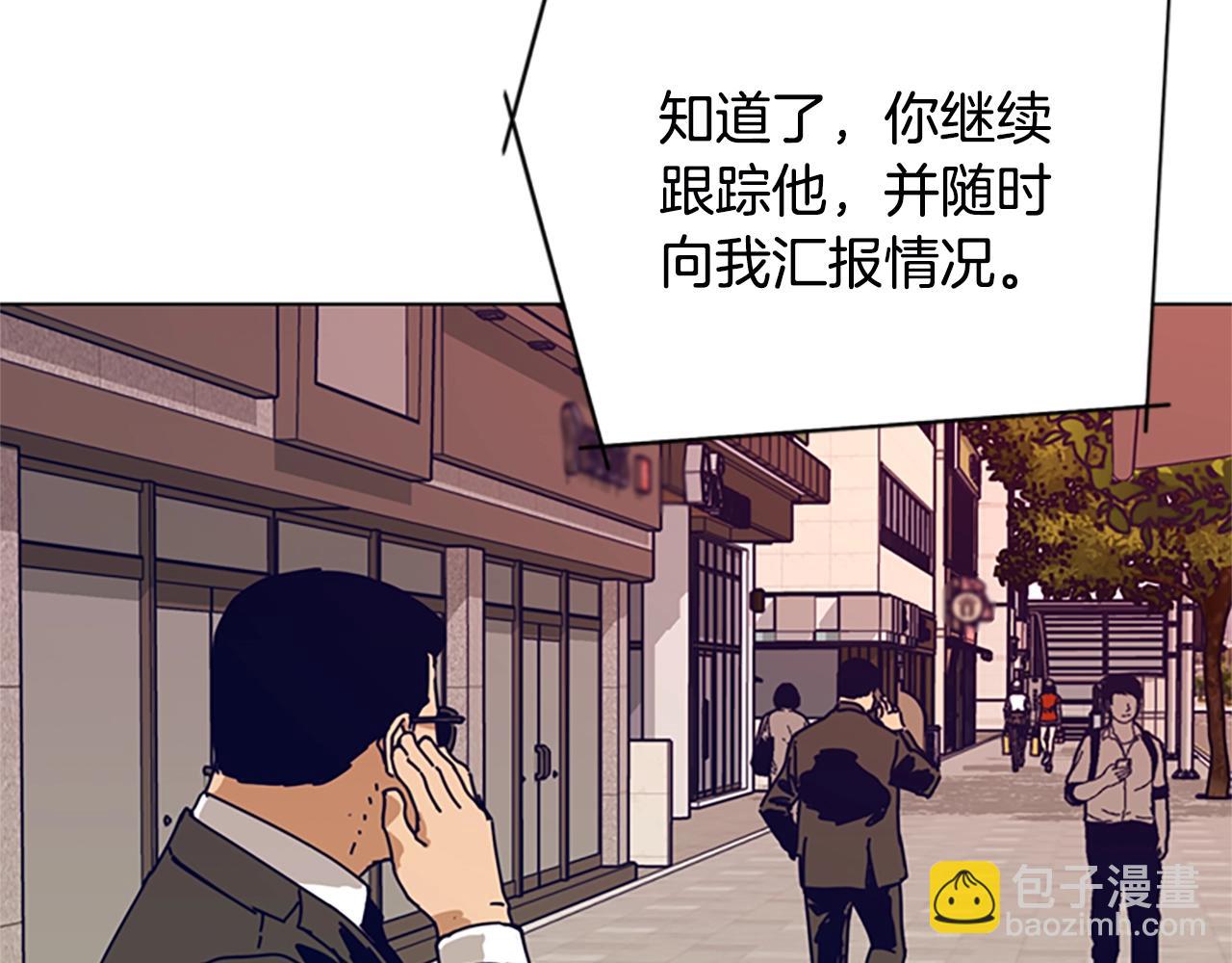 清道夫K - 第128話 跟蹤(1/3) - 4