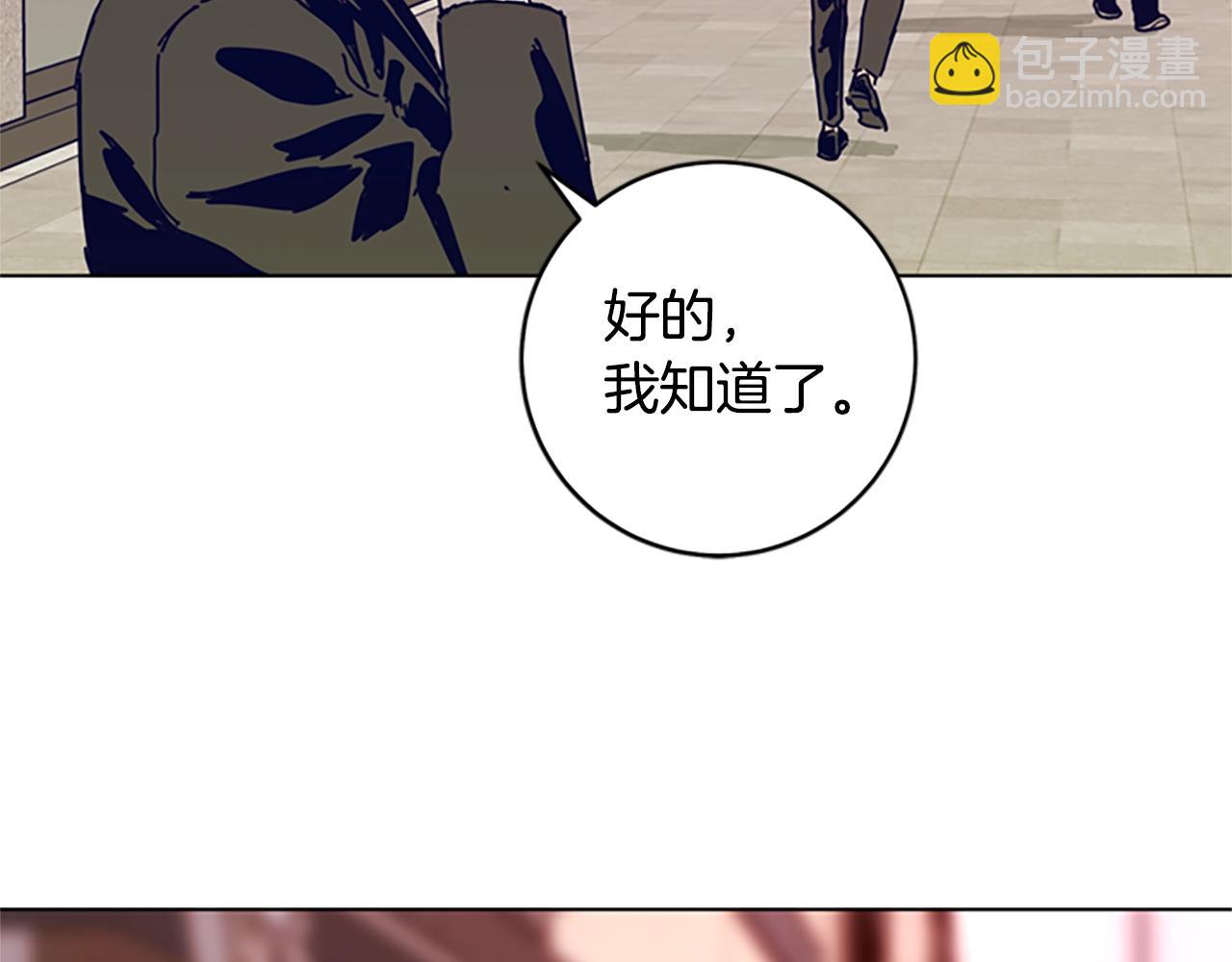 清道夫K - 第128話 跟蹤(1/3) - 5