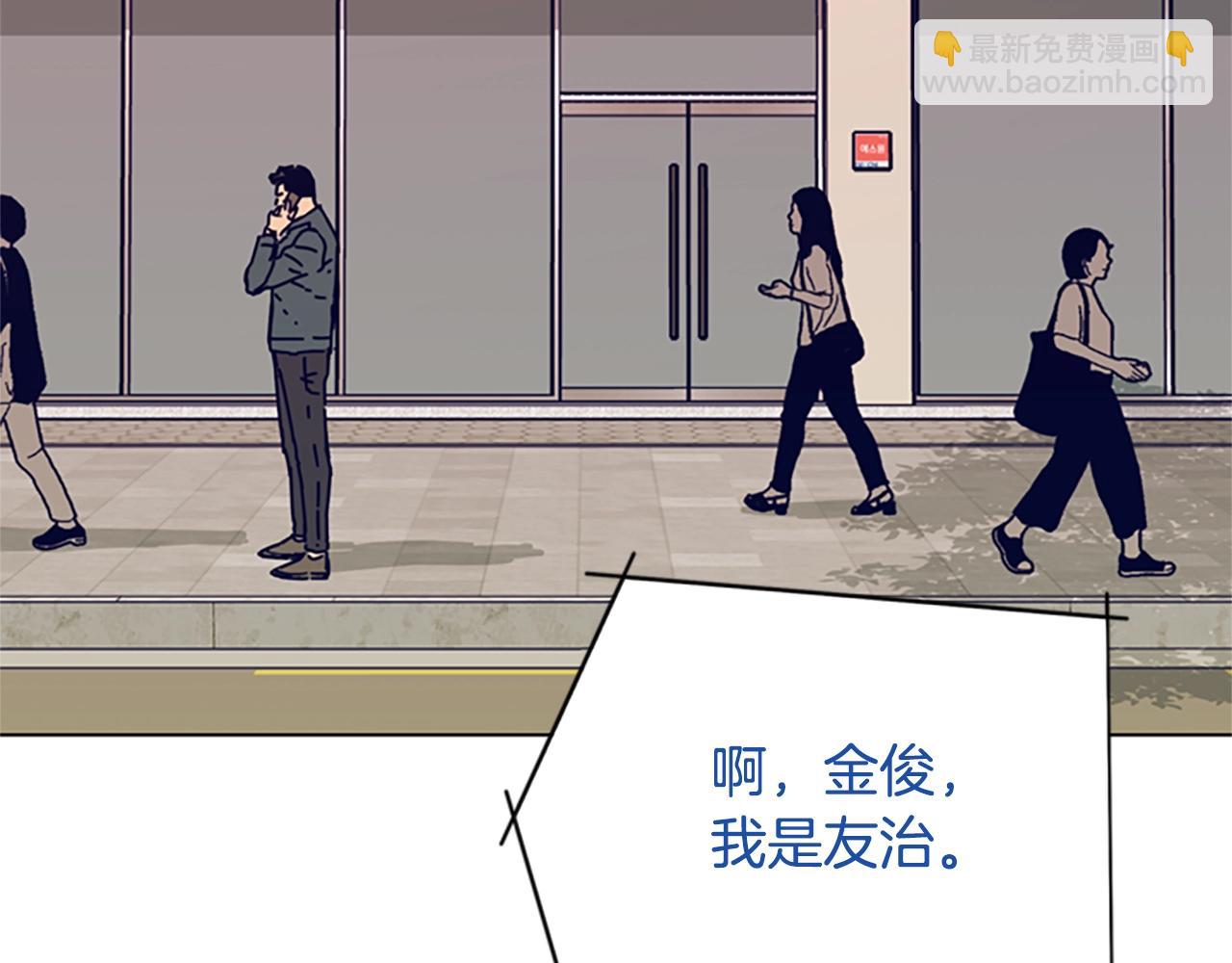 清道夫K - 第128話 跟蹤(1/3) - 8