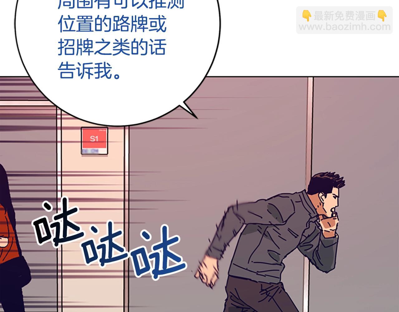 清道夫K - 第128話 跟蹤(1/3) - 6