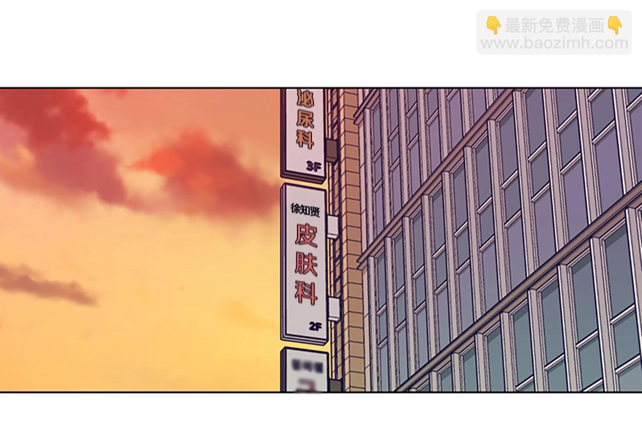 清道夫K - 第128話 跟蹤(1/3) - 2