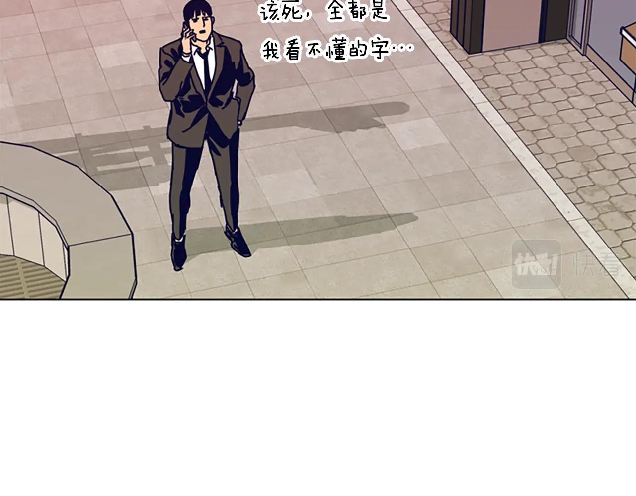 清道夫K - 第128話 跟蹤(1/3) - 4