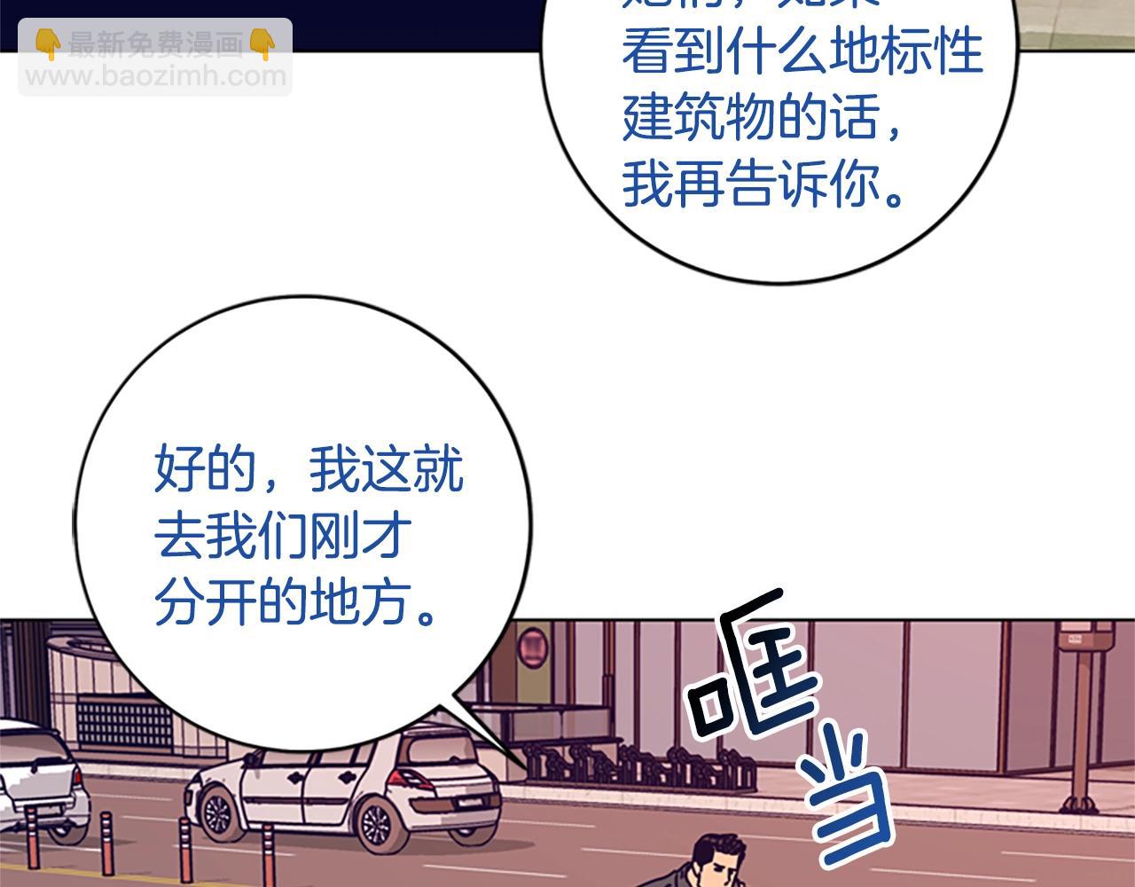 清道夫K - 第128話 跟蹤(1/3) - 6