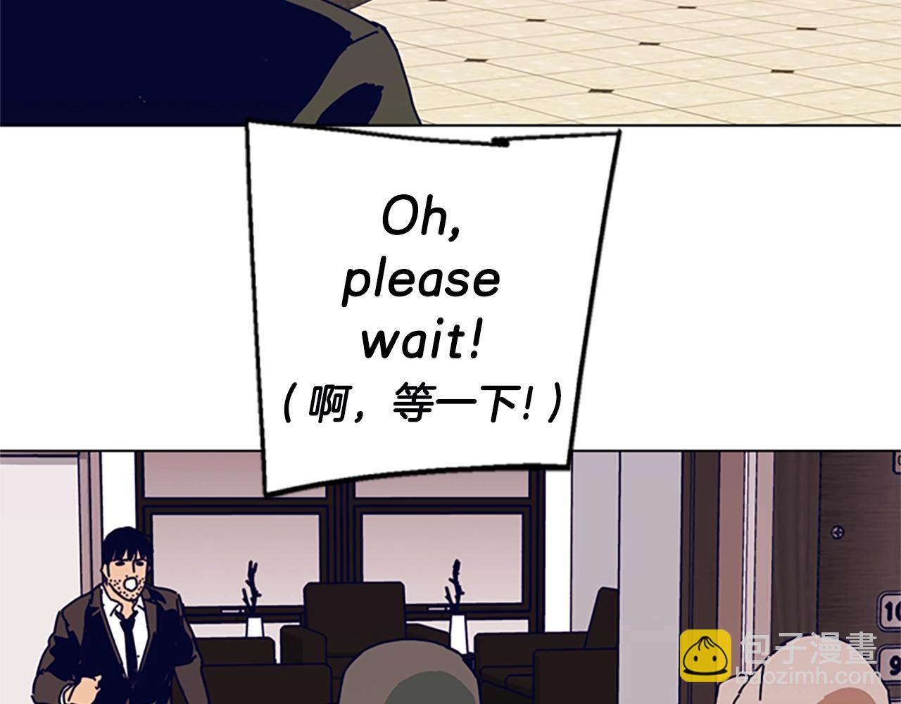 清道夫K - 第128話 跟蹤(2/3) - 8