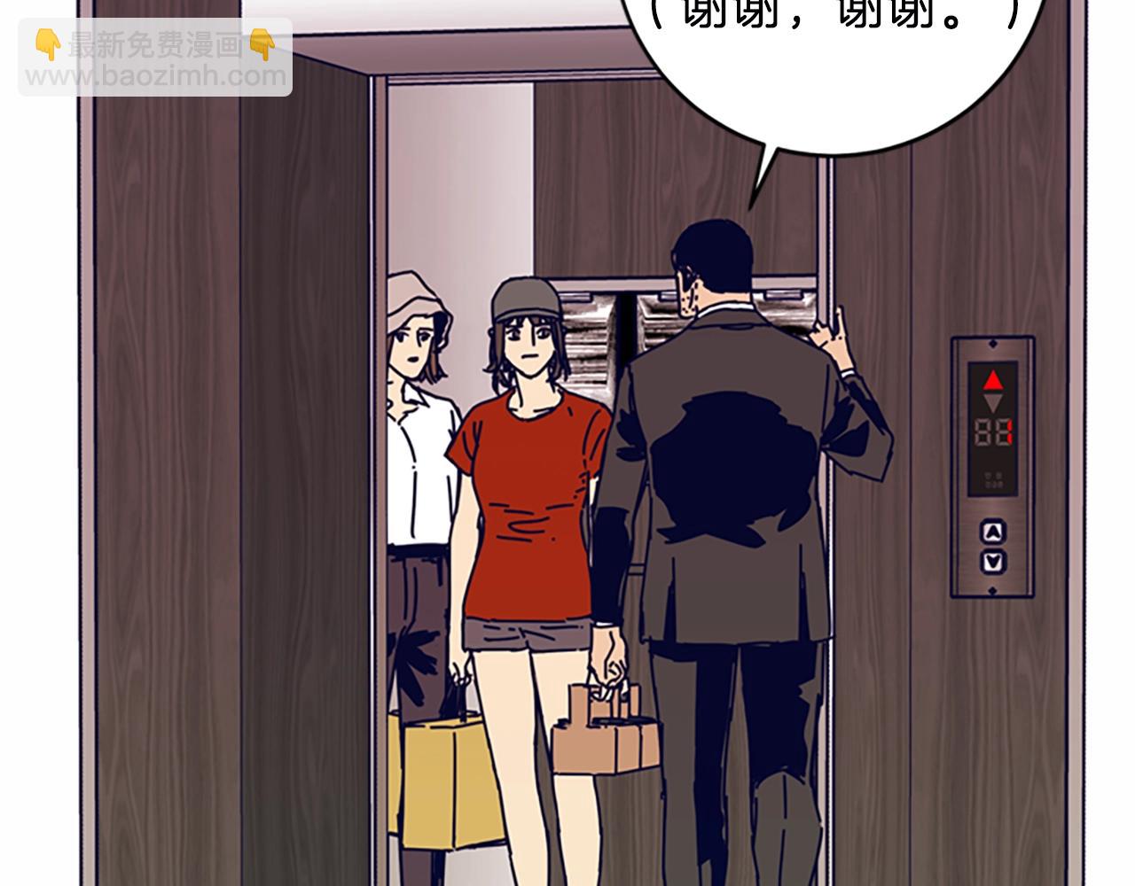 清道夫K - 第128話 跟蹤(2/3) - 2