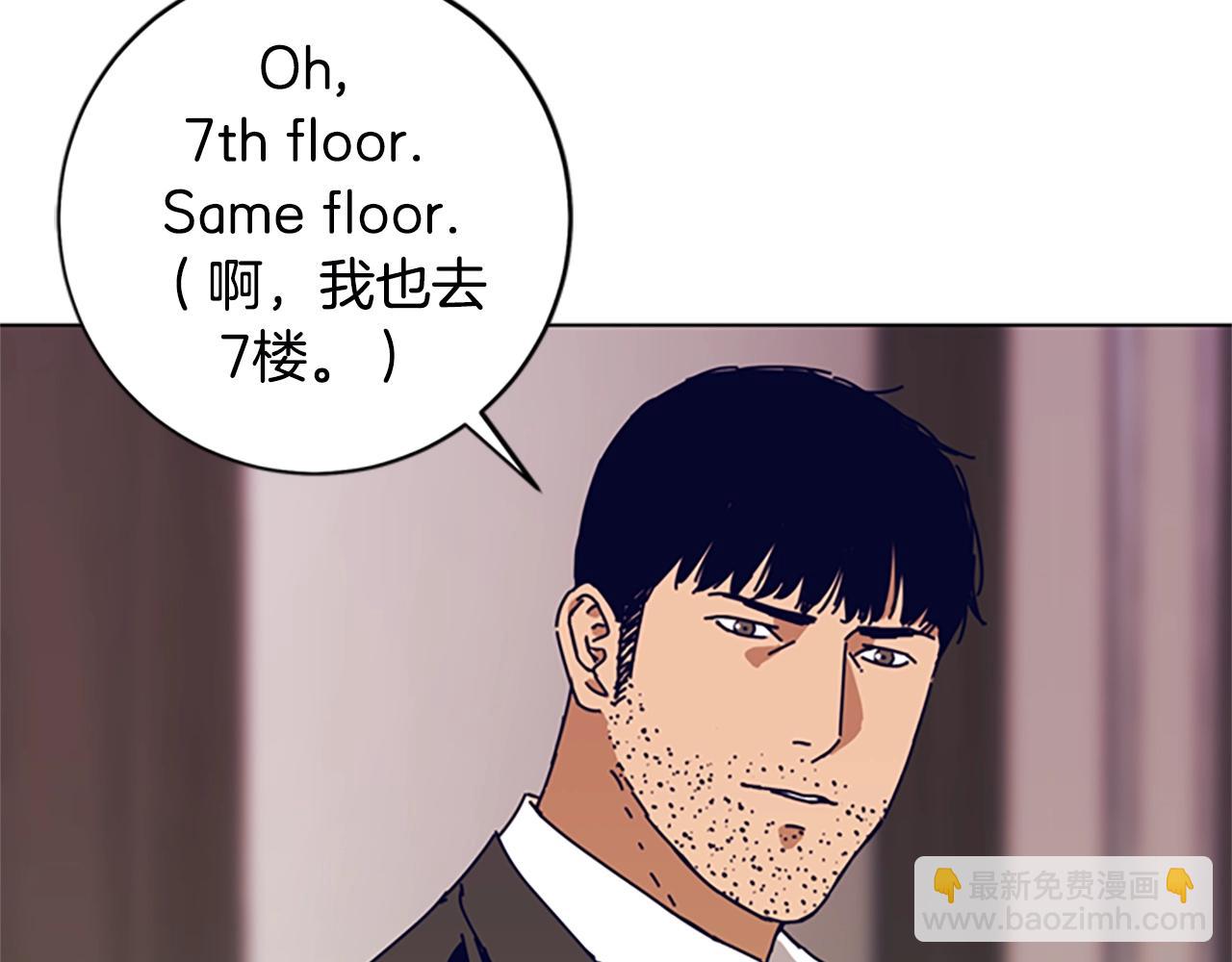 清道夫K - 第128話 跟蹤(2/3) - 6