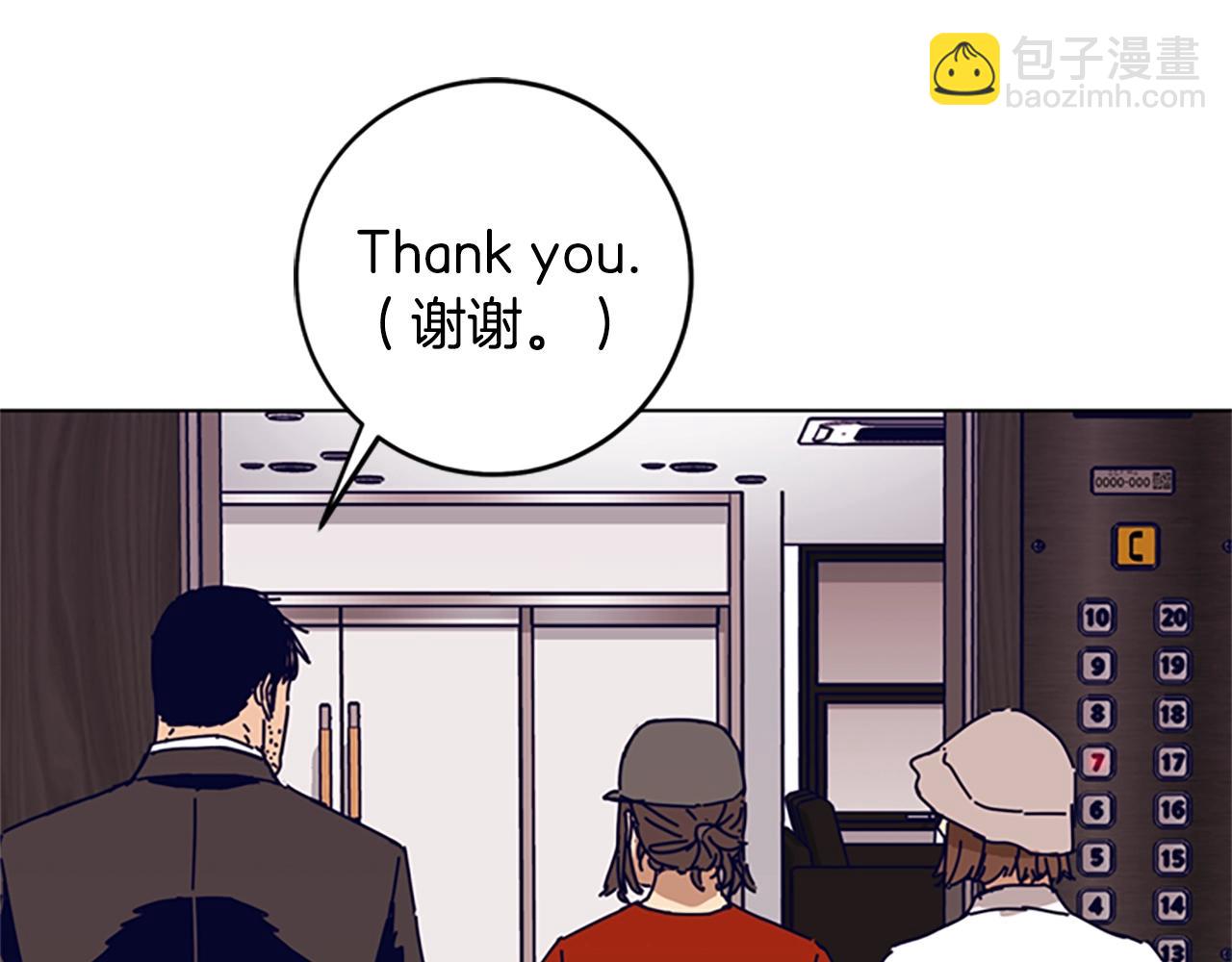 清道夫K - 第128話 跟蹤(2/3) - 8