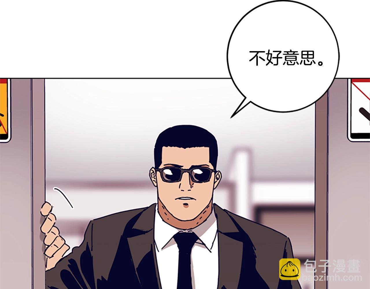 清道夫K - 第128話 跟蹤(2/3) - 4